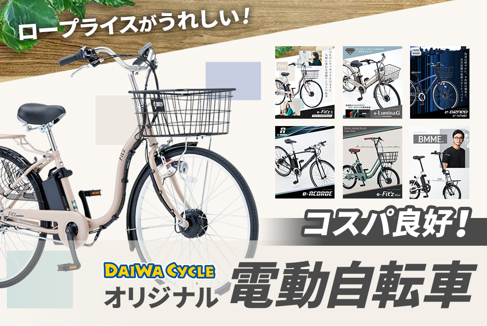 毎日を彩る、理想の一台を。